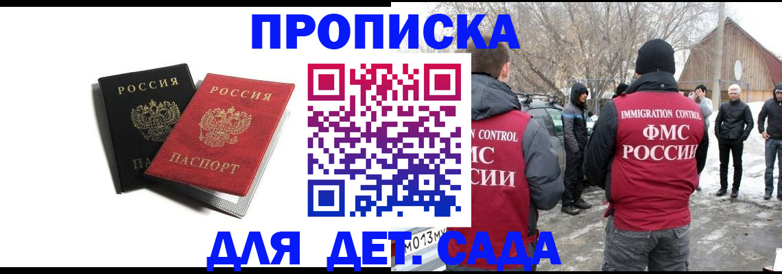 временная регистрация собственник в Можге