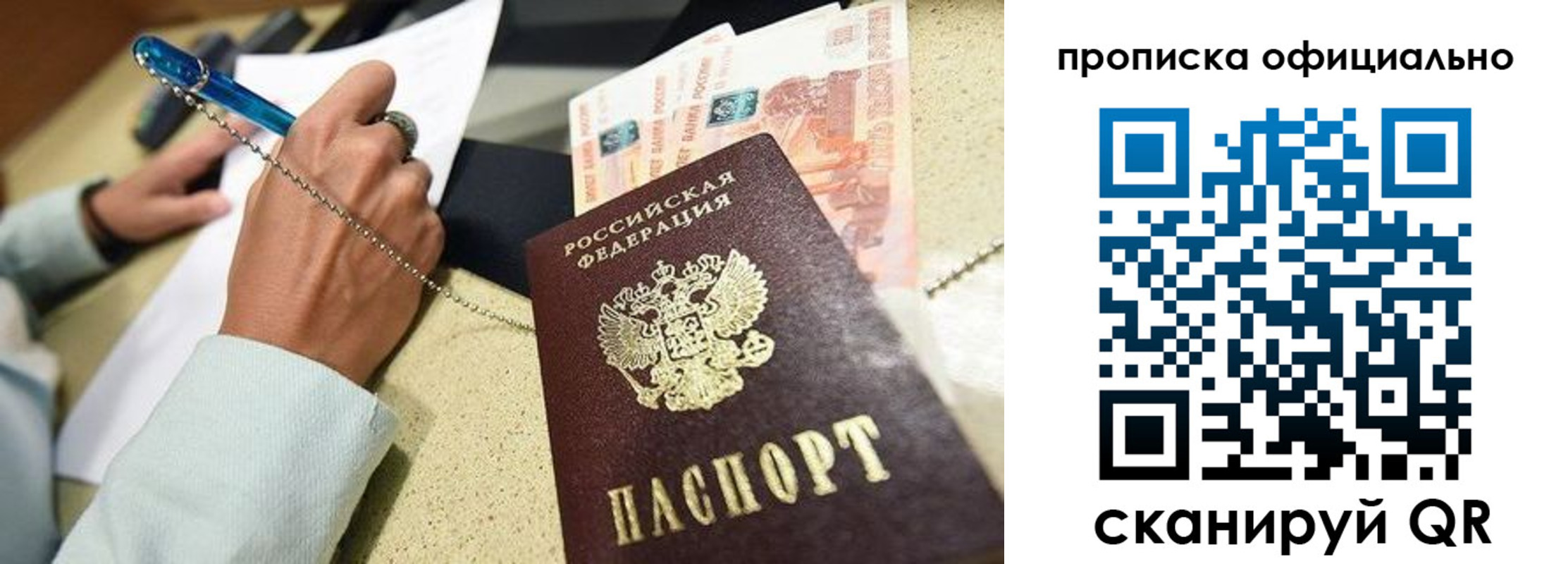 временная регистрация для всех в Можге