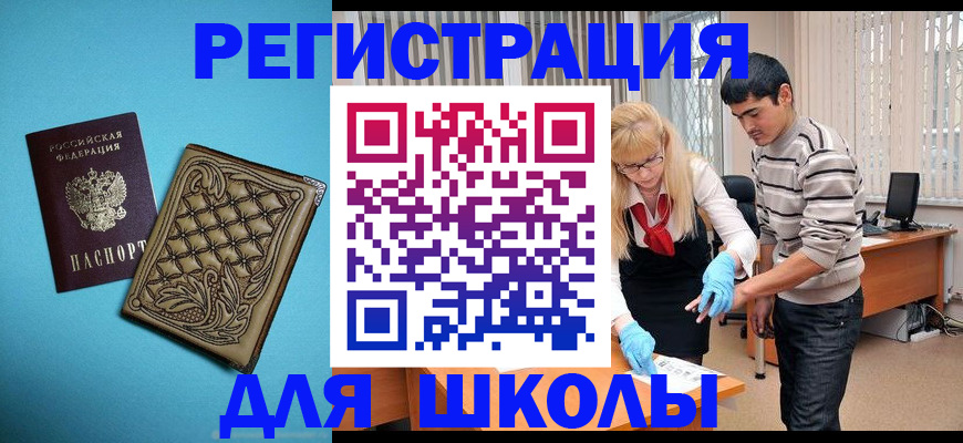 где прописаться в Можге