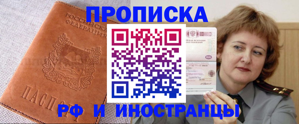 прописка в квартире в Можге