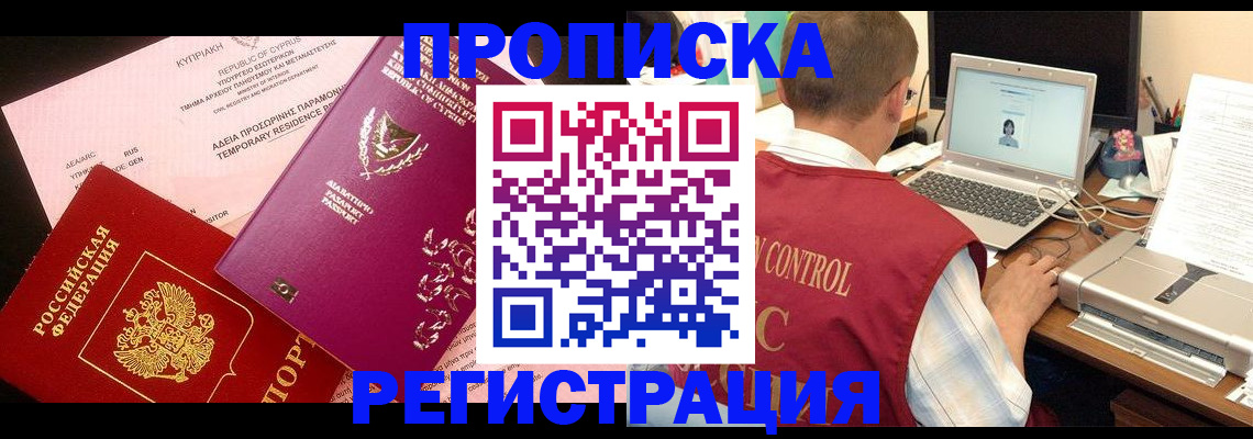 прописка для военкомата в Можге