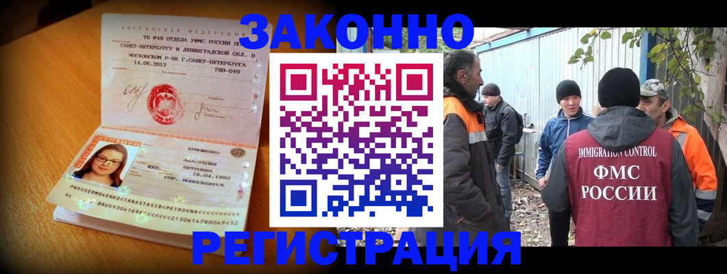временная регистрация 2025 в Можге